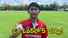 క్రికెట్ చరిత్రలో అద్భుతం: ఒక ఓవర్.. ఒక రన్.. 5 వికెట్లు!