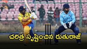 నీ అవ్వ..నన్నే తప్పిస్తారా? వరల్డ్ రికార్డ్‌తో రుతురాజ్ గైక్వాడ్ అరాచకం!