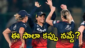 WPL 2026: పవర్ఫుల్గా ఆర్సీబీ.. కానీ ఆ ఒక్కటే పెద్ద దెబ్బ! WPL 2026: పవర్ఫుల్గా ఆర్సీబీ.. కానీ ఆ ఒక్కటే పెద్ద దెబ్బ!