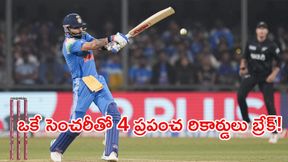 టీమిండియా ఓడినా.. చరిత్ర సృష్టించిన కింగ్ కోహ్లీ!