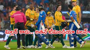 IND vs SA మ్యాచ్ టర్నింగ్ పాయింట్.. ఆ ఒక్క ఓవరే  కొంపముంచింది!