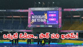 T20 WC 2026:  న్యూజిలాండ్‌తో సూపర్-8 మ్యాచ్ రద్దు.. పాకిస్థాన్ సెమీస్ చేరాలంటే..?