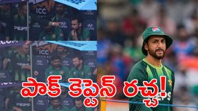 కోచ్‌పైకి బాటిల్ విసిరికొట్టిన పాక్ కెప్టెన్! (వీడియో)