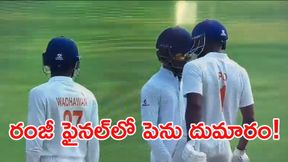రంజీ ఫైనల్‌లో రచ్చ రచ్చ.. ప్రత్యర్థి ఆటగాడిపై దాడి! (వీడియో) 