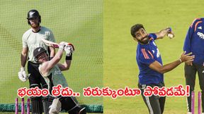 'బాల్ కనిపిస్తే బాదడమే.. బుమ్రా పేరుతో నాకు పనేంటి?'