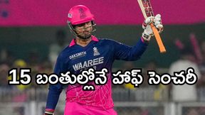 Vaibhav Suryavanshi: బుడ్డోడా.. ఏం గుండెరా నీది? 