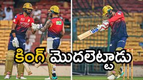 IPL 2026: ప్రాక్టీస్ మ్యాచ్‌లో దుమ్మురేపిన కోహ్లీ.. చితక్కొట్టిన జితేష్ శర్మ!(వీడియో)