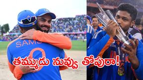 చెటా నువ్వు తోపు: విరాట్ కోహ్లీ 