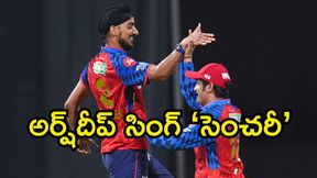 IPL 2026: చరిత్ర సృష్టించిన అర్ష్దీప్ సింగ్.. 19 ఏళ్లలో ఇదే తొలిసారి! IPL 2026: చరిత్ర సృష్టించిన అర్ష్దీప్ సింగ్.. 19 ఏళ్లలో ఇదే తొలిసారి!