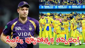 రూ. 14.2 కోట్లు పెట్టి కొన్నారు.. కానీ బౌలింగ్ ఇవ్వరా? రూ. 14.2 కోట్లు పెట్టి కొన్నారు.. కానీ బౌలింగ్ ఇవ్వరా?
