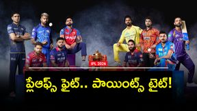 IPL 2026 Playoffs: పంజాబ్ కొంపముంచిన రాజస్థాన్.. టాప్-4లో నిలిచేదెవరు? IPL 2026 Playoffs: పంజాబ్ కొంపముంచిన రాజస్థాన్.. టాప్-4లో నిలిచేదెవరు?