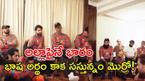 రిజ్వాన్ ఉర్దూ పంచాయితీ.. ఆ వీడియో చూస్తే నవ్వాలో ఏడవాలో అర్థం కాదు! రిజ్వాన్ ఉర్దూ పంచాయితీ.. ఆ వీడియో చూస్తే నవ్వాలో ఏడవాలో అర్థం కాదు!