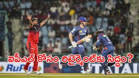 ఆర్సీబీ స్టార్ సంచలన నిర్ణయం.. క్రికెట్ బోర్డుపై కోర్టులో కేసు! 