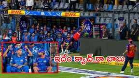 IPL 2026: ఇదేం క్యాచ్ రా బాబు.. నోరెళ్లబెట్టిన రోహిత్, సూరీడు!(వీడియో) IPL 2026: ఇదేం క్యాచ్ రా బాబు.. నోరెళ్లబెట్టిన రోహిత్, సూరీడు!(వీడియో)