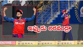 IPL 2026: ఇప్పుడు అరవండి రా! ముంబై ఫ్యాన్స్ను రెచ్చగొట్టిన అయ్యర్!(వీడియో) IPL 2026: ఇప్పుడు అరవండి రా! ముంబై ఫ్యాన్స్ను రెచ్చగొట్టిన అయ్యర్!(వీడియో)