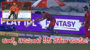 నిద్రపోయిన ఆరెంజ్ ఆర్మీ: SRH గెలిచే ఛాన్స్ మిస్ చేసుకుందా?