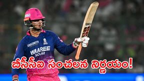 సీనియర్లకు నో ఛాన్స్.. ఐపీఎల్ హీరో వైభవ్కు బంపర్ ఆఫర్! సీనియర్లకు నో ఛాన్స్.. ఐపీఎల్ హీరో వైభవ్కు బంపర్ ఆఫర్!