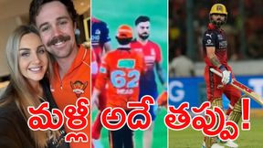 కోహ్లీ-హెడ్ షేక్ హ్యాండ్ వివాదం: భార్య జెస్సికాకు నరకం చూపించిన నెటిజన్లు! కోహ్లీ-హెడ్ షేక్ హ్యాండ్ వివాదం: భార్య జెస్సికాకు నరకం చూపించిన నెటిజన్లు!