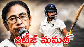 మమతా బెనర్జీ ప్రభుత్వంపై మాజీ క్రికెటర్ సంచలన ఆరోపణలు! మమతా బెనర్జీ ప్రభుత్వంపై మాజీ క్రికెటర్ సంచలన ఆరోపణలు!