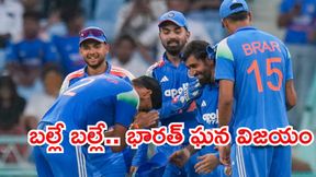 IND vs AFG: అఫ్గాన్ చిత్తు.. సిరీస్ భారత్ కైవసం! IND vs AFG: అఫ్గాన్ చిత్తు.. సిరీస్ భారత్ కైవసం!