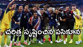 ఫిఫా నాకౌట్స్కు బుల్లి దేశం.. మట్టికరిచిన మాజీ ఛాంపియన్! ఫిఫా నాకౌట్స్కు బుల్లి దేశం.. మట్టికరిచిన మాజీ ఛాంపియన్!
