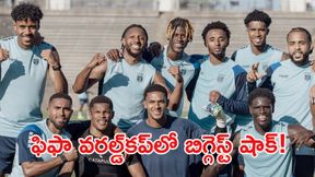 FIFA WC 2026: ఫిఫా వరల్డ్‌కప్‌లో సంచలనం.. స్పెయిన్‌ను వణికించిన బుజ్జీ దేశం