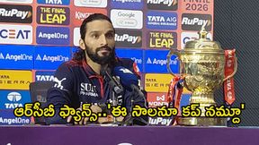 ఈ విజయం వారికి అంకితం: రజత్ పాటిదార్ భావోద్వేగం! ఈ విజయం వారికి అంకితం: రజత్ పాటిదార్ భావోద్వేగం!