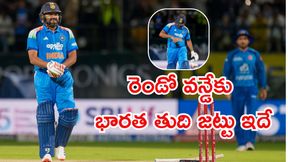 India Playing XI: రోహిత్‌పై వేటు? అఫ్గాన్‌తో రెండో వన్డే ఆడే భారత తుది జట్టు ఇదే!