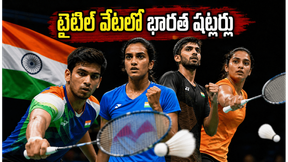 US Open Badminton 2026: టైటిల్ వేటలో భారత షట్లర్లు.. లైవ్ యాక్షన్ ఎప్పుడు, ఎక్కడ చూడాలి? US Open Badminton 2026: టైటిల్ వేటలో భారత షట్లర్లు.. లైవ్ యాక్షన్ ఎప్పుడు, ఎక్కడ చూడాలి?