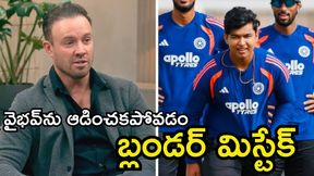 పాపం వైభవ్.. గంభీర్ విధానం సరికాదు: ఏబీ డివిలియర్స్