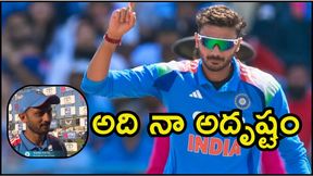 అది నా అదృష్టం.. అతని వల్లే ఈ మ్యాచ్ విన్నింగ్ ప్రదర్శన: అక్షర్ పటేల్