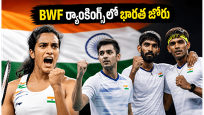 BWF ర్యాంకింగ్స్‌లో భారత షట్లర్ల సత్తా.. పీవీ సింధు, సాత్విక్-చిరాగ్ తదుపరి లక్ష్యం ఇదే!