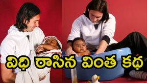 విధి రాసిన వింత కథ.. నాడు మెస్సీ చేతిలో పసికందు.. నేడు ప్రత్యర్థి! విధి రాసిన వింత కథ.. నాడు మెస్సీ చేతిలో పసికందు.. నేడు ప్రత్యర్థి!