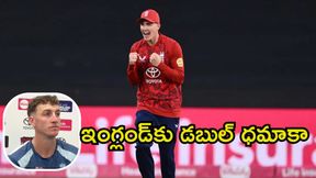 భారత్ కిరీటాన్ని అందుకోవడమే మా లక్ష్యం: హ్యారీ బ్రూక్ భారత్ కిరీటాన్ని అందుకోవడమే మా లక్ష్యం: హ్యారీ బ్రూక్