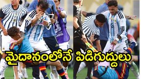 FIFA World Cup 2026 ఫైనల్లో ఓటమి.. మైదానంలోనే కొట్టుకున్న ఆటగాళ్లు! (వీడియో) FIFA World Cup 2026 ఫైనల్లో ఓటమి.. మైదానంలోనే కొట్టుకున్న ఆటగాళ్లు! (వీడియో)