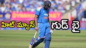 రోహిత్ ఫ్యాన్స్కు బ్యాడ్ న్యూస్.. 19న హిట్ మ్యాన్ ఆఖరి వన్డే? రోహిత్ ఫ్యాన్స్కు బ్యాడ్ న్యూస్.. 19న హిట్ మ్యాన్ ఆఖరి వన్డే?