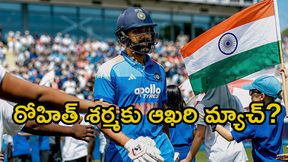 IND vs ENG మూడో వన్డే: రోహిత్ శర్మకు ఆఖరి మ్యాచ్.. భారత తుది జట్టు ఇదే! IND vs ENG మూడో వన్డే: రోహిత్ శర్మకు ఆఖరి మ్యాచ్.. భారత తుది జట్టు ఇదే!