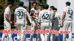 AUS vs BAN: మిచెల్ స్టార్క్ విధ్వంసం.. బంగ్లాదేశ్ చిత్తు చిత్తు! AUS vs BAN: మిచెల్ స్టార్క్ విధ్వంసం.. బంగ్లాదేశ్ చిత్తు చిత్తు!