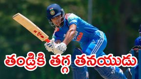 Anvay Dravid: శతక్కొట్టిన ద్రవిడ్ చిన్న కొడుకు.. 23 బౌండరీలతో విధ్వంసం! Anvay Dravid: శతక్కొట్టిన ద్రవిడ్ చిన్న కొడుకు.. 23 బౌండరీలతో విధ్వంసం!
