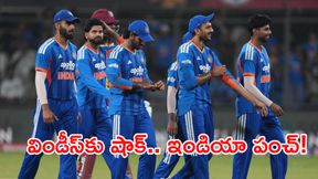 IND vs WI: థ్రిల్లింగ్ పోరులో వెస్టిండీస్‌పై భారత్ విజయం!