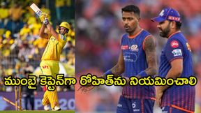 CSK శివమ్ దూబేను ఫ్రీగా వదిలేసి అతన్ని తీసుకోవాలి: క్రిష్ శ్రీకాంత్ CSK శివమ్ దూబేను ఫ్రీగా వదిలేసి అతన్ని తీసుకోవాలి: క్రిష్ శ్రీకాంత్