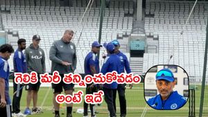 అందుకే ఆ బండోడిని గంభీర్ తిట్టాడు: టీమిండియా బ్యాటింగ్ కోచ్