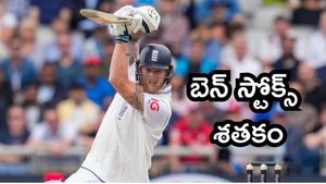 IND vs ENG: చరిత్ర సృష్టించిన బెన్ స్టోక్స్.. 42 ఏళ్లలో ఒకే ఒక్కడు!