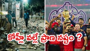 తొక్కిసలాట పాపం ఆర్‌సీబీదే: కర్ణాటక ప్రభుత్వం