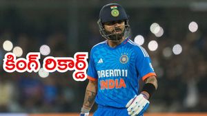 చరిత్ర సృష్టించిన విరాట్ కోహ్లీ.. ఆల్‌టైమ్ రికార్డ్!