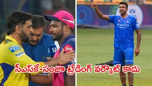 ఆ కుర్రాడిని సీఎస్‌కే అక్రమంగా తీసుకుంది.. అశ్విన్ సంచలన వ్యాఖ్యలు