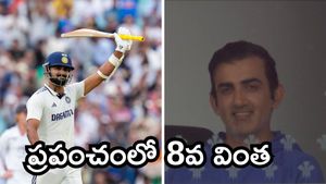 IND vs ENG: నవ్విండయ్యా.. గంభీర్!