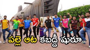 PKL 2025: కబడ్డీ కబడ్డీ.. ఆ బుడ్డోడితో ప్రారంభం!