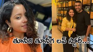 అశ్విన్ మామూలోడు కాదు.. స్కూల్లోనే పటాయించాడు!