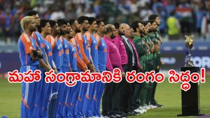 ఫైనల్‌కు దూసుకొచ్చిన పాకిస్తాన్.. మళ్లీ దాయాదుల పోరు! 
